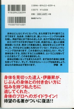 身体革命